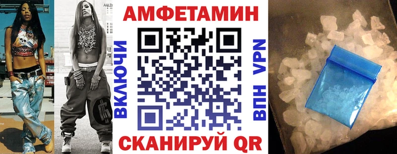 Amphetamine VHQ  ОМГ ОМГ рабочий сайт  Северодвинск 