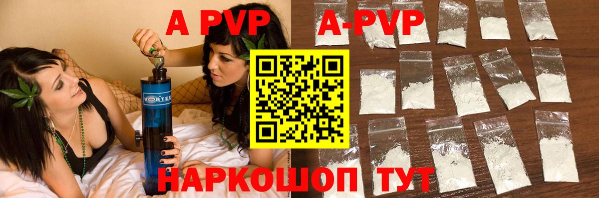 Северодвинск  Alpha-PVP VHQ  Alpha-PVP  Вход с VPN  A-PVP Crystall 