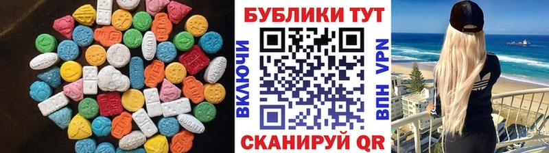 Экстази 280 MDMA  Северодвинск 