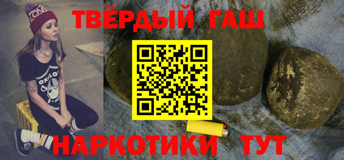 ГАШ 40% ТГК  ГАШ  Северодвинск  ГАШ Cannabis  Вход с VPN 