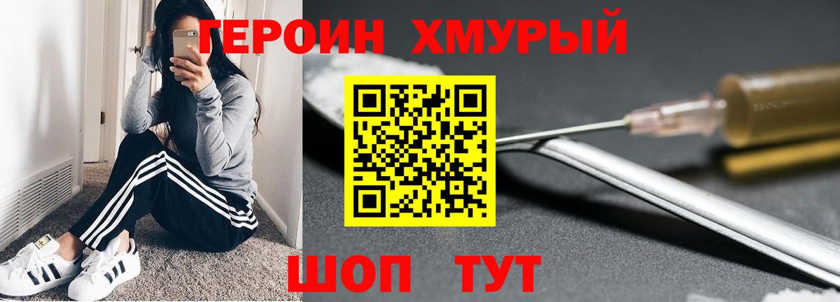 ГЕРОИН Афган Северодвинск