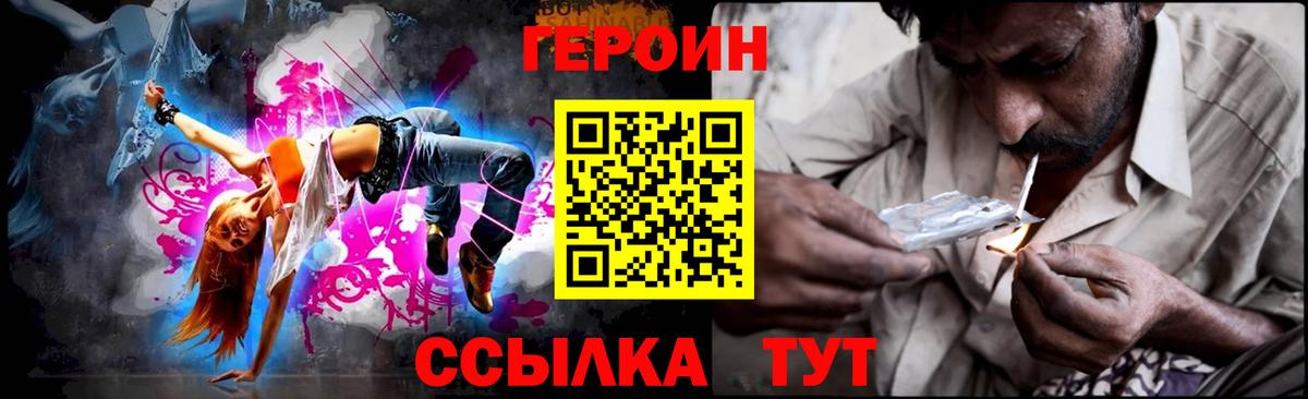 Северодвинск  Героин герыч  Вход с VPN 