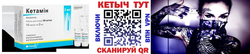 купить   Северодвинск  КЕТАМИН VHQ 