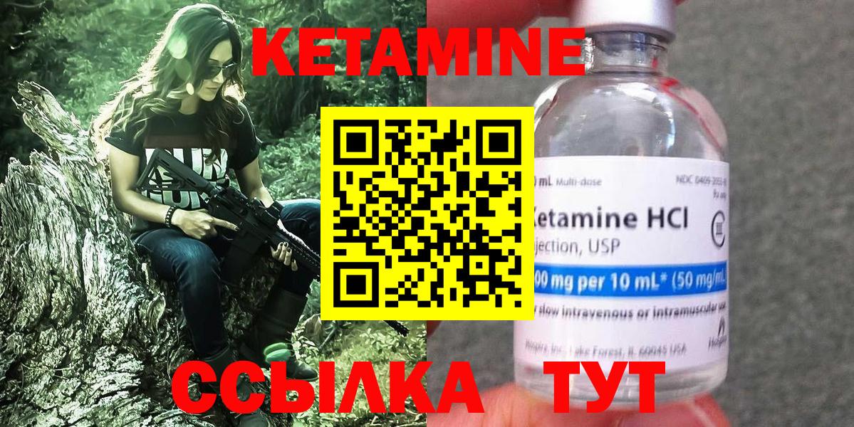 Кетамин ketamine Северодвинск