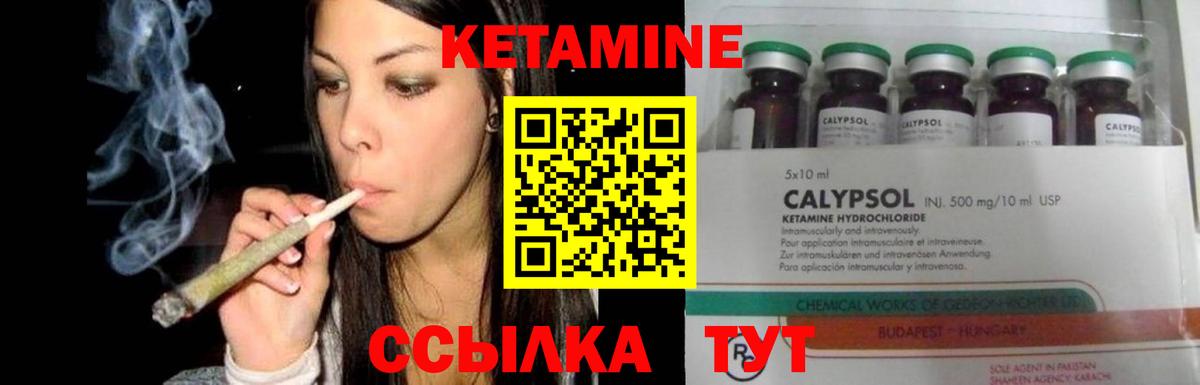 Северодвинск  КЕТАМИН ketamine  Вход с VPN  КЕТАМИН VHQ 