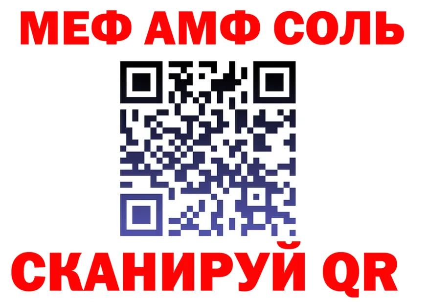 МЯУ-МЯУ 4 MMC рабочий сайт нарко площадка KRAKEN Северодвинск