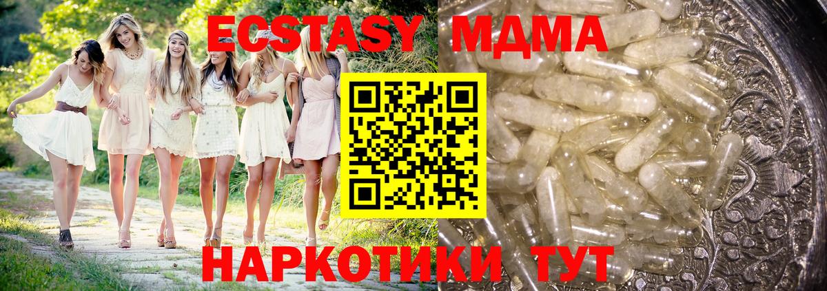 MDMA  Вход с VPN  Северодвинск  МДМА молли  MDMA Molly 