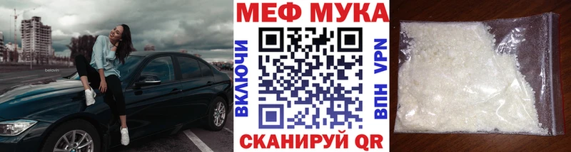 МЕФ мука  Северодвинск 