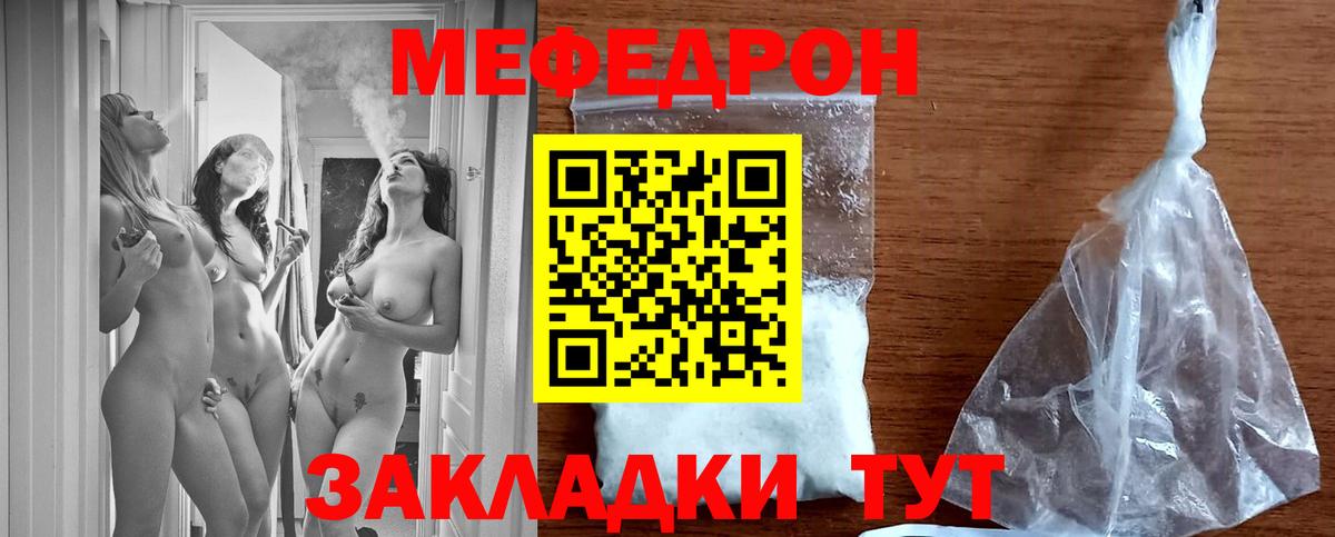 Меф  Северодвинск