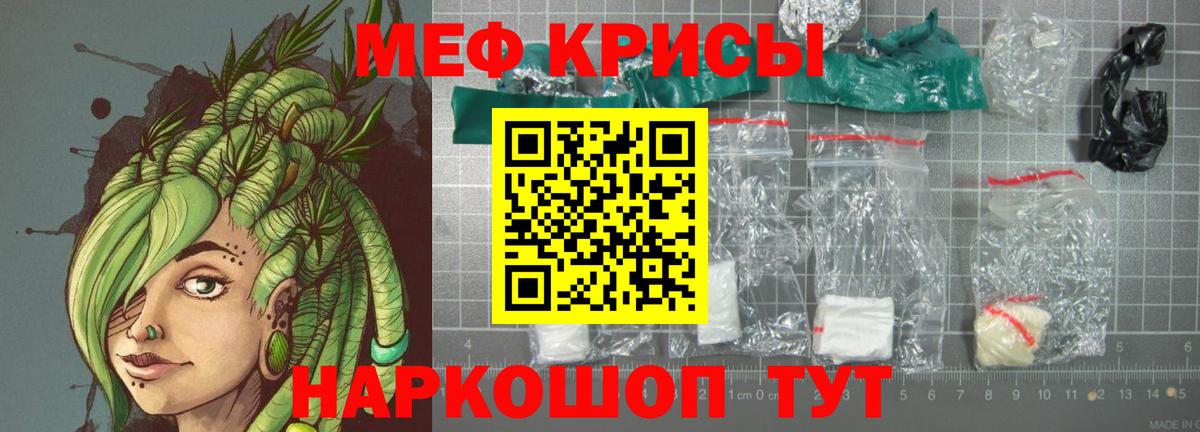 МЕФ мяу мяу  МЕФ mephedrone  Вход с VPN  Северодвинск 