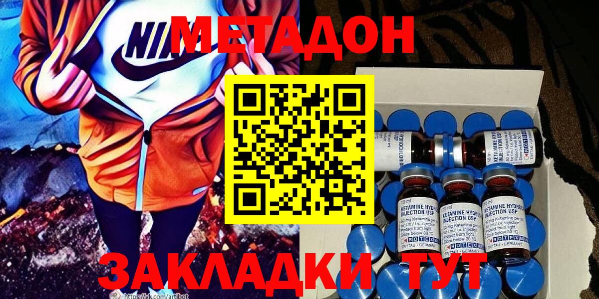 гидра маркетплейс  Метадон VHQ  это какой сайт  Северодвинск  Вход с VPN 