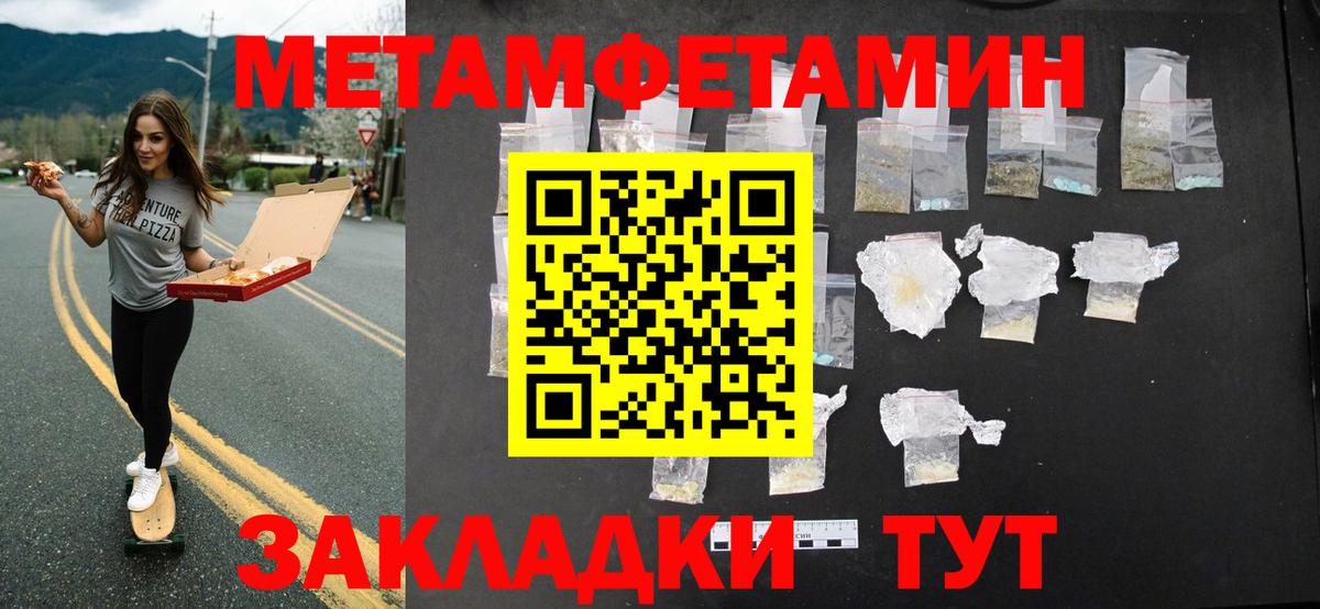 Метамфетамин Methamphetamine  Вход с VPN  Северодвинск 