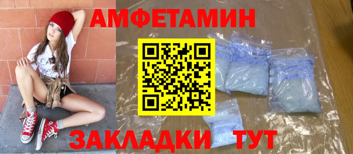Метамфетамин пудра Северодвинск