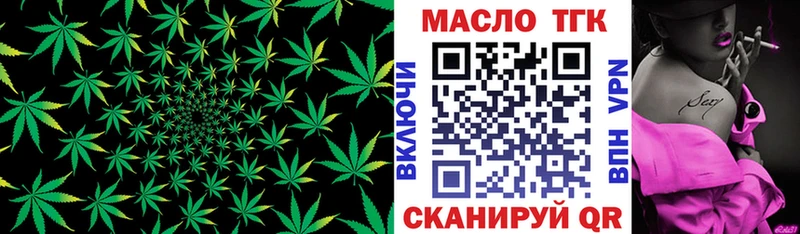 ТГК жижа  наркошоп  Северодвинск 