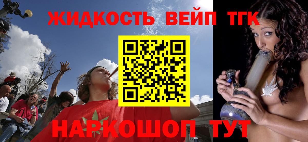 Дистиллят ТГК жижа Северодвинск