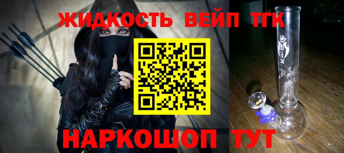 хочу наркоту  Вход с VPN  omg вход  ТГК жижа  Северодвинск 