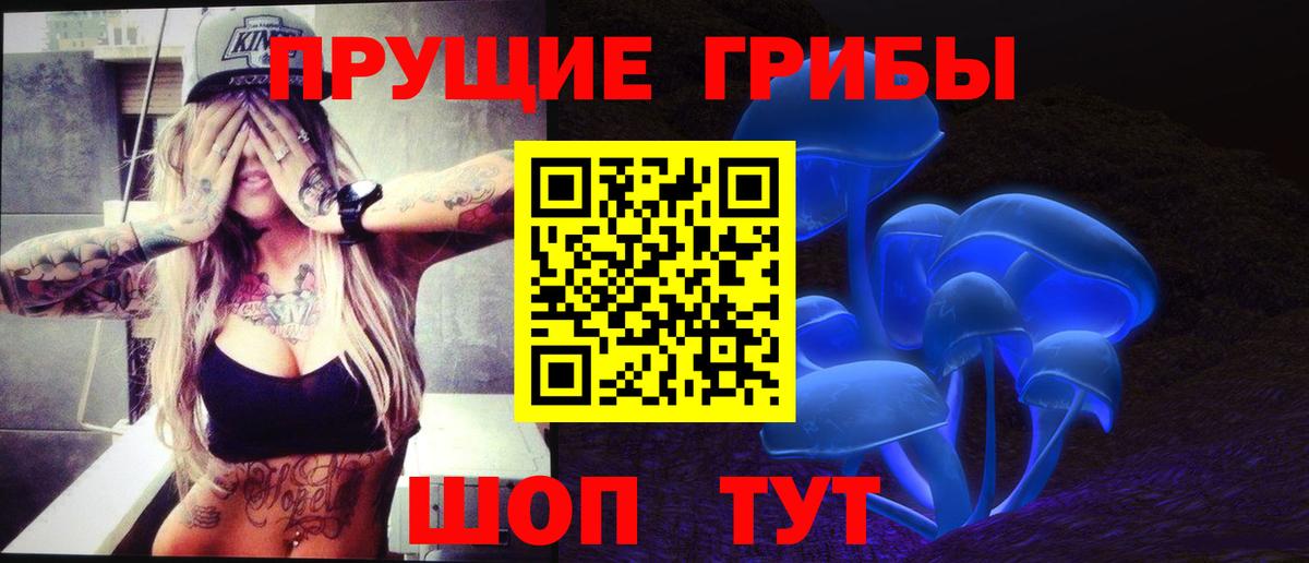 Галлюциногенные грибы мухоморы  Вход с VPN  Галлюциногенные грибы GOLDEN TEACHER  Северодвинск 